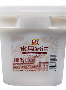 双汇猪油商用食用烘焙大桶10斤