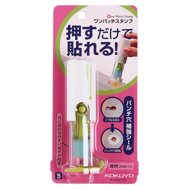 KOKUYO国誉打孔补强器活页纸打孔保护贴学生可爱甜甜圈替芯手账装饰贴纸创意标签贴孔位修复补空器护孔配件贴