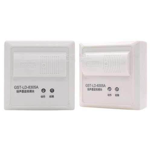 海湾GST-LD-8305A扬声器监视模块 控制模块消防