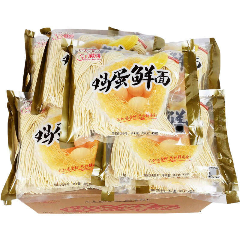 三个樱桃鸡蛋营养美味待煮面条