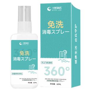 HPV成人用品玩具消毒液男用女用器具杀菌除菌清洗剂抗菌免洗喷雾