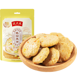 沈大成低GI鱼饼低升糖鱼肉即食解馋零食温州特产鱼糕休闲追剧小吃
