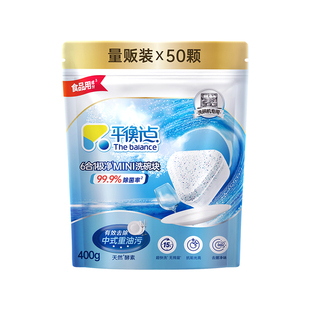 立白平衡点洗碗块三合一洗碗机专用洗涤剂西门子海尔美的清洁块