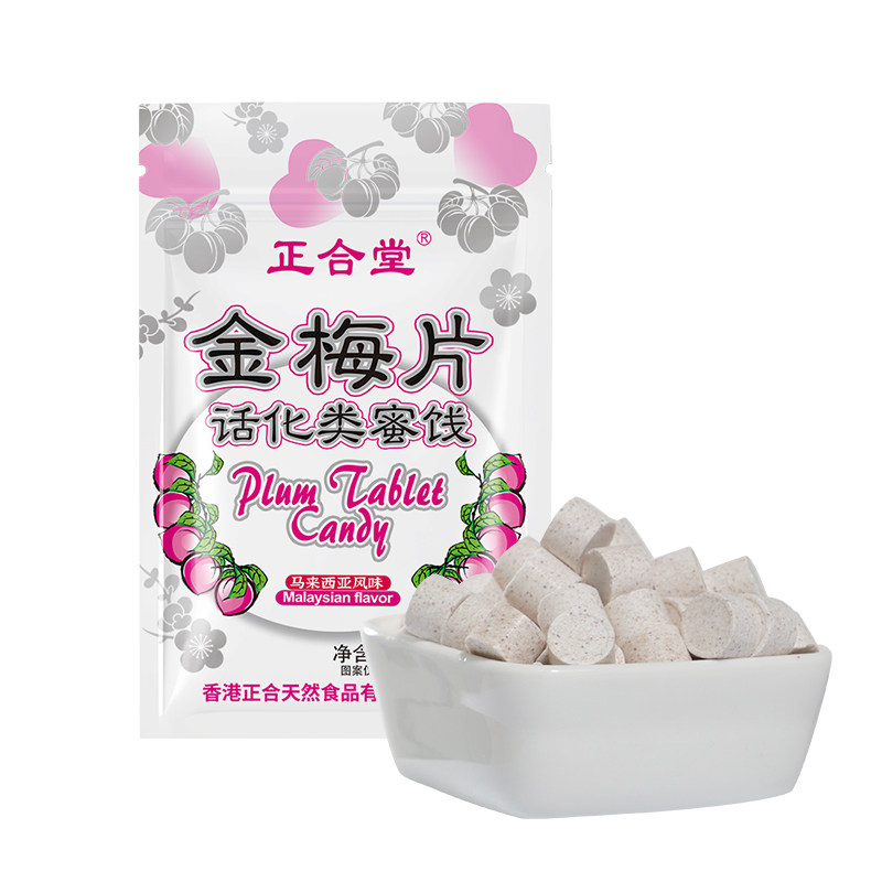 正合堂金梅片小袋装酸甜含片