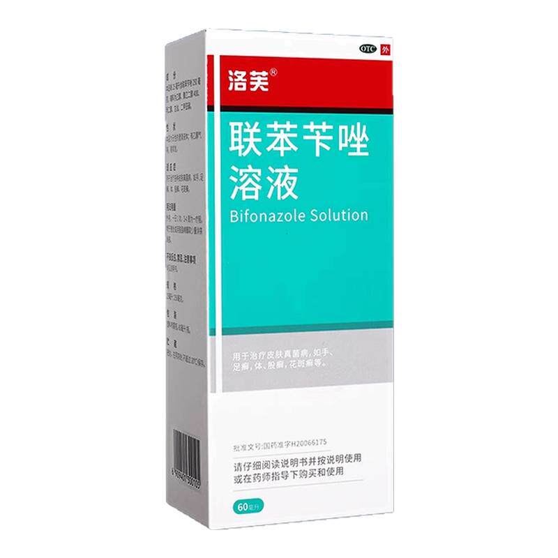 【洛芙】联苯苄唑溶液1%*60ml*1瓶/盒