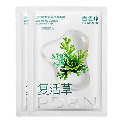 百雀羚灵草水光面膜PDRN海葡萄补水保湿晒后修护舒缓熬夜褪红温和