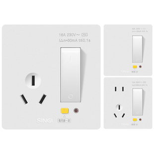 信基空调漏电保护开关86型空调空开插座家用220V 32A漏保可明暗装