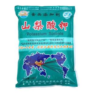 王龙天柱奥凯山梨酸钾食品级防腐剂饮料高效食用广谱防霉保鲜剂