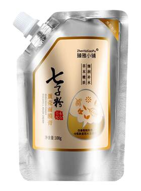 发3袋赵露思同款七子粉面膜膏