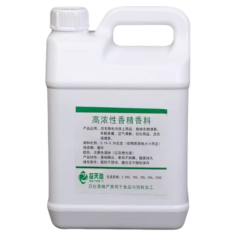 增香香精香料广州持久增香