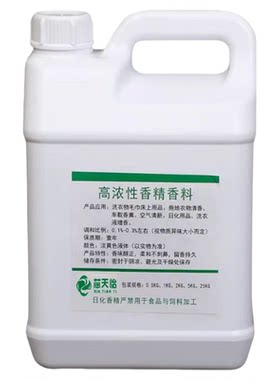 增香香精香料广州持久增香