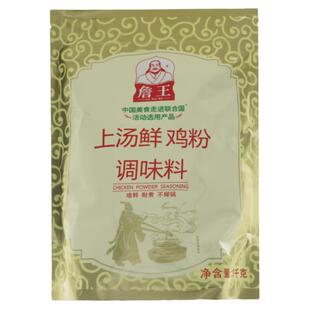 詹王鸡粉上汤鲜鸡粉整箱1kg*10包炒菜煲汤增香提鲜火锅汤煲仔商用