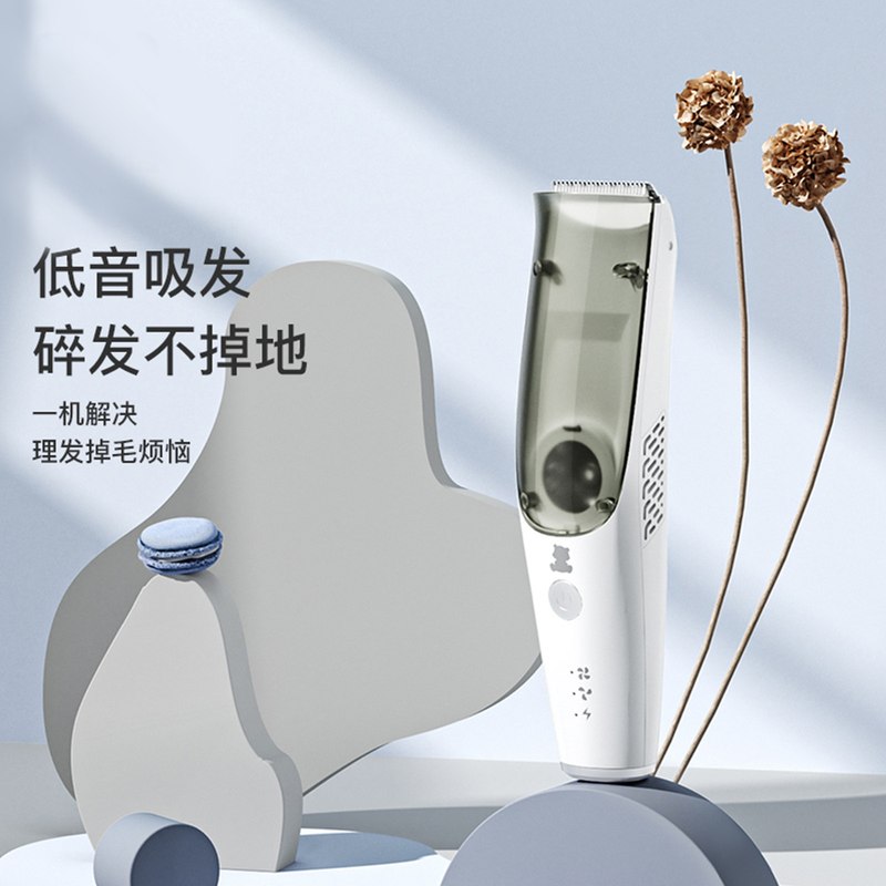 小白熊婴儿理发器自动吸器剪发儿童器防水剃头家用宝宝低音发器
