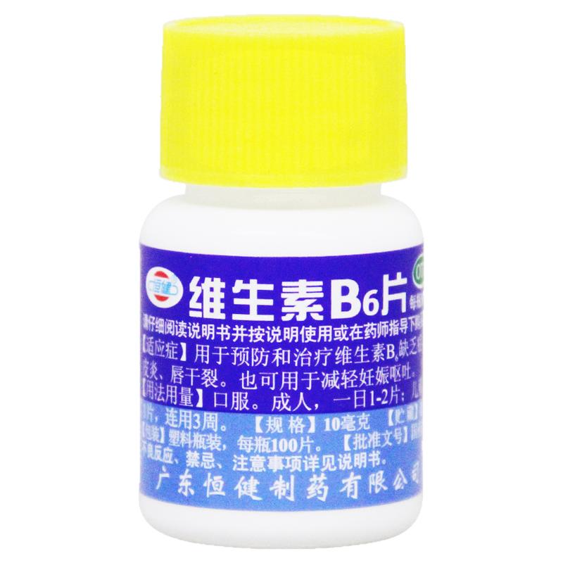 【恒健】维生素B6片10mg*100片/瓶