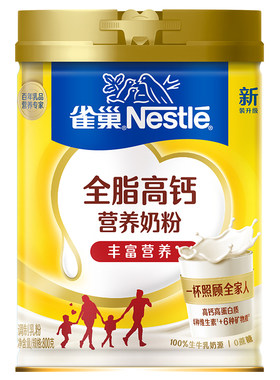 雀巢全家营养全脂奶粉罐装
