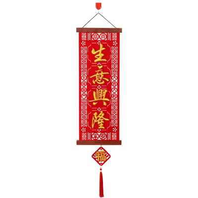 2026马年立体刺绣镂空四字挥春