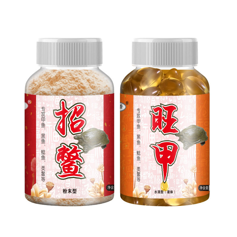 强效版招鳖旺甲钓鱼小药饵料诱鱼添加剂野钓甲鱼黑鱼鲶鱼鳖类窝料