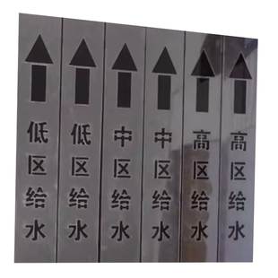 镂空字喷漆模板管道喷淋消防标识地面广告logo数字母货车牌放大号