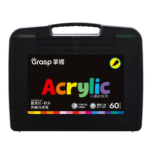 【品牌授权】掌握直液式软头丙烯马克笔60色美术专用学生美术生不易透色可叠色儿童小学生幼儿园水彩笔24色