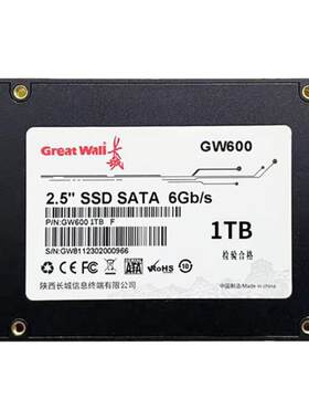 长城512GSATA3.0ssd固态硬盘