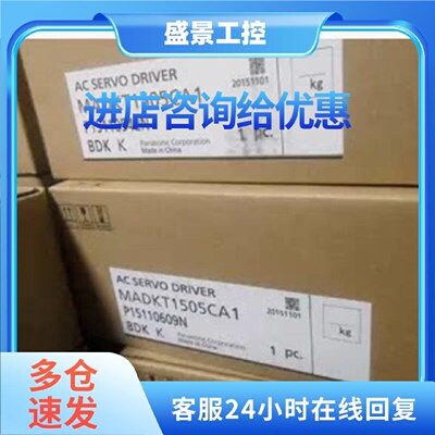 议价MDDHT5540全新松下伺服驱动器质保一年包邮欢迎询价