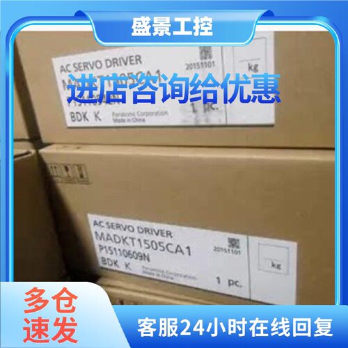 议价MDDHT5540全新松下伺服驱动器质保一年包邮欢迎询价