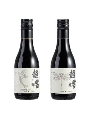 浙江绍兴善酿黄酒180ml*2瓶
