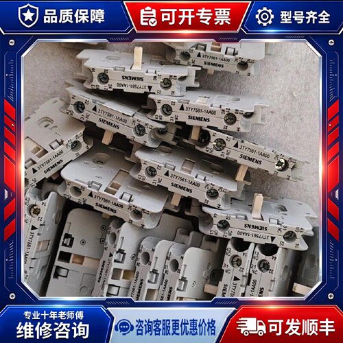 【议价-可维修】  3TY7561-1KA00 /均有货