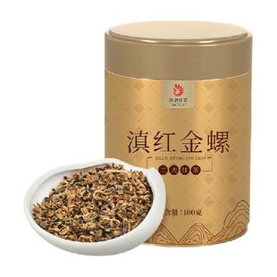 凤牌红茶云南凤庆滇红蜜香金螺特级金丝芽经典工夫红茶叶罐装