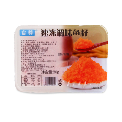 绿色红色寿司鱼籽100g小粒 日式料理绿红黑蟹籽 即食蟹子鱼子