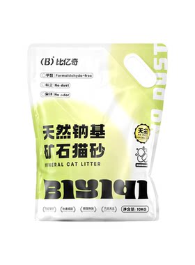 比亿奇强除臭天然钠基矿砂！