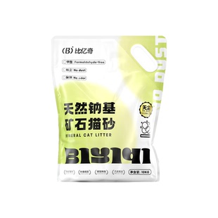 比亿奇矿物活性炭猫砂除臭无尘不沾底包邮10公斤钠基矿石矿砂猫沙
