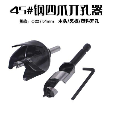 球型锁眼开孔器木工具套装钻头锁木工安装门板取球门锁打孔孔钻孔