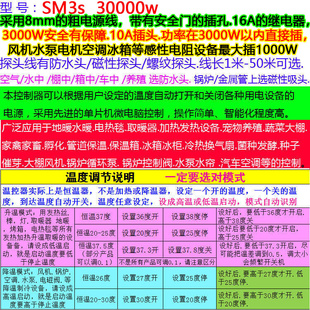 高精三路调控器仪表3路5000W调温度控制器0.1养殖大棚热暖风 新款