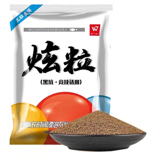 三旺武阳炫粒泡泡球膨化浮水颗粒青草鳊黑坑专用散炮野钓打浮饵料