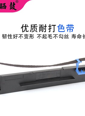 适用得实DS300色带架DS1860DS650DS2600IIAR550580IIDS610II