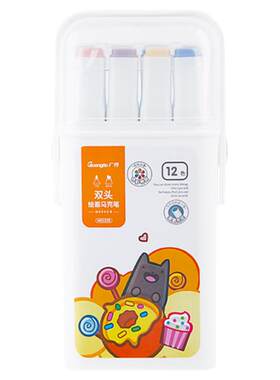广博双头马克笔方杆水性笔