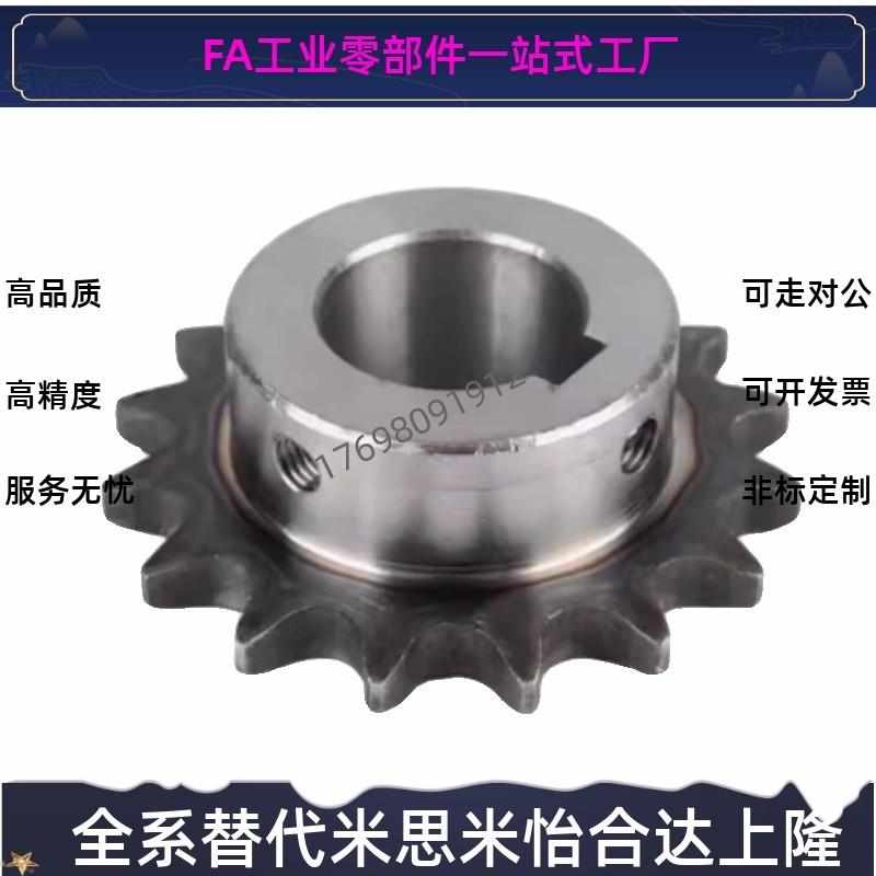 链轮ST8B-14 15 16 17-N12N14N15N16N17N18N19N20N22N24N25N28N30