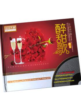 金耳朵发烧试音碟CD碟片无损高音质黑胶唱片汽车音乐车载光盘正品