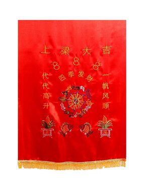 绸布帘上梁红绸步步高升红布乔迁