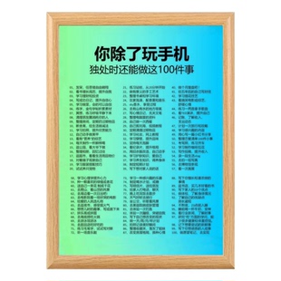 除了玩手机独处时还能做这100件事相框摆台房间办公室装饰摆件