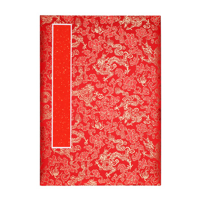 宝云轩安徽毛笔、签字笔通用册页