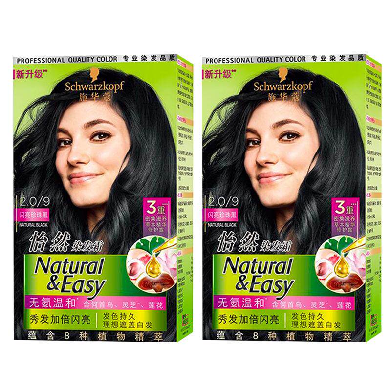 【自营】施华蔻怡然染发霜*2盒植物提纯显白茶色自然持久染发剂