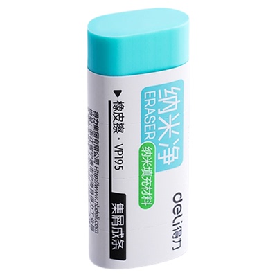 得力橡皮擦马卡龙纳米净真集屑