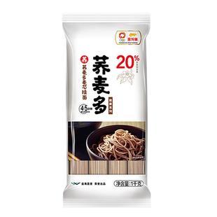 金龙鱼健康荞麦多麦芯挂面1KG家庭食品方便营养劲道细面【临期】