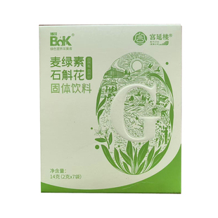 【假一赔十】宫延楼麦绿素石斛花固体饮料破壁大麦若叶青汁粉
