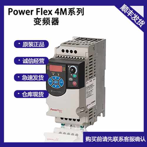 议价22F-D6P0N103-AB罗克韦尔变频器 PF4M系列 三相480V 2.2kW
