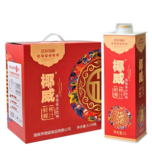 椰汁椰威椰子汁大瓶椰奶6瓶装正宗海南特产水饮料原汁礼盒椰子水