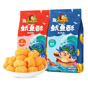 刺猬阿甘鱿鱼酥160g*2包原味香辣虾味办公室休闲娱乐解馋零食推荐