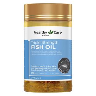 HealthyCare三倍浓缩深海鱼油150粒澳洲大药房中老年男女通用官方
